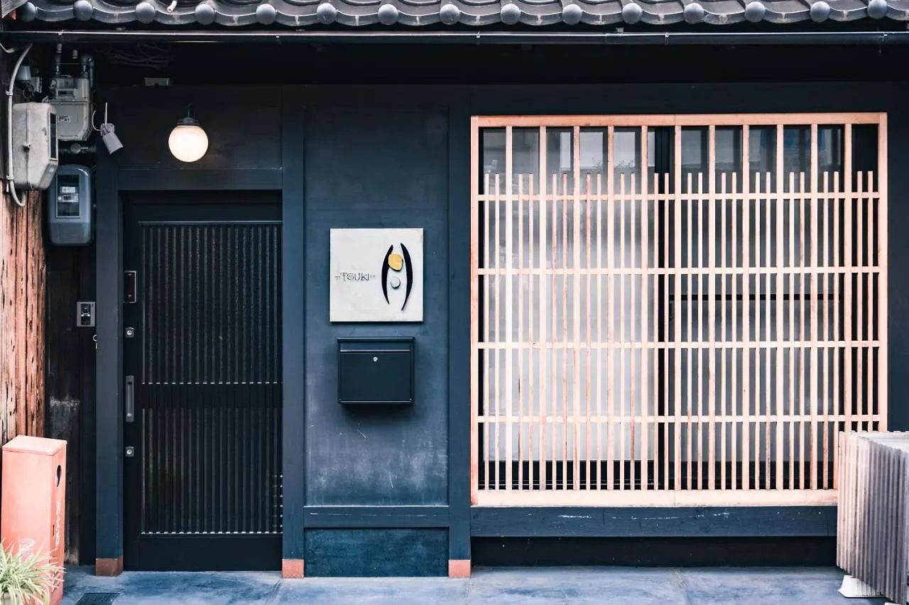 町屋 月 Machiya Tsuki Villa Kyoto 0*,